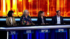 המרדף | עונה 7 - פרק 25
