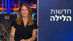 חדשות הלילה | 21.08.25