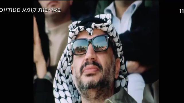 ערפאת