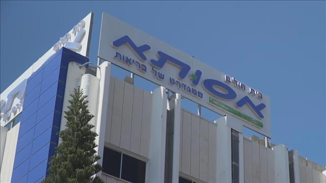 בית החולים אסותא ראשון לציון