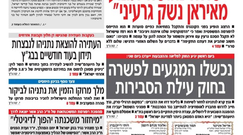 העיתון שמזוהה עם דגל התורה: לחשב מסלול מחדש ברפורמה המשפטית