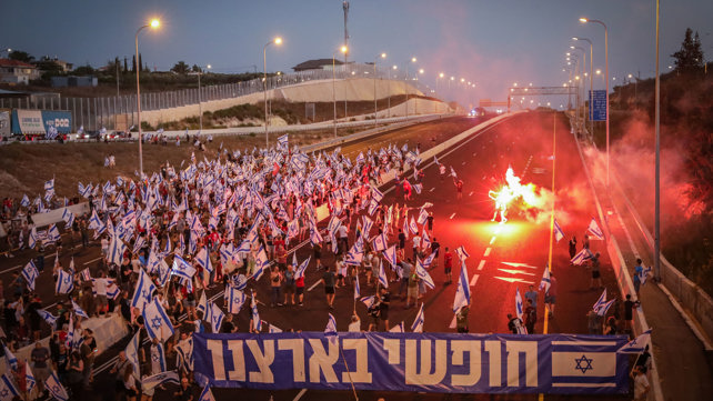 הפגנה באיילון