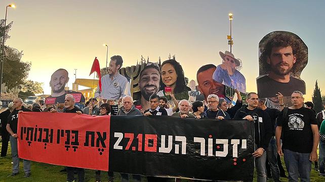 ציון שלוש שנים ל-7 באוקטובר מול הכנסת