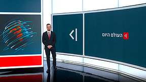 העולם היום | 15.09.26