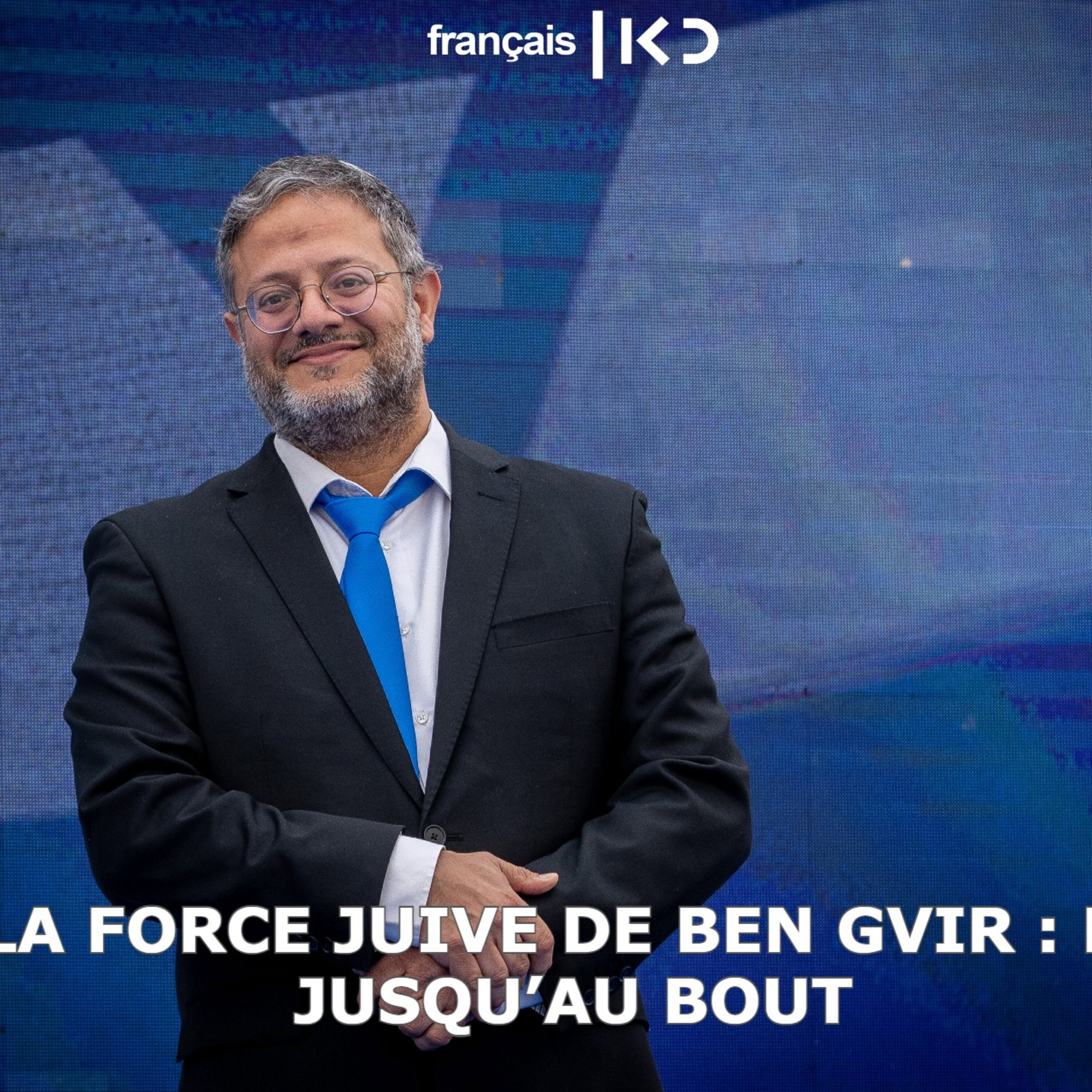 LA FORCE JUIVE DE BEN GVIR IRA JUSQU AU BOUT