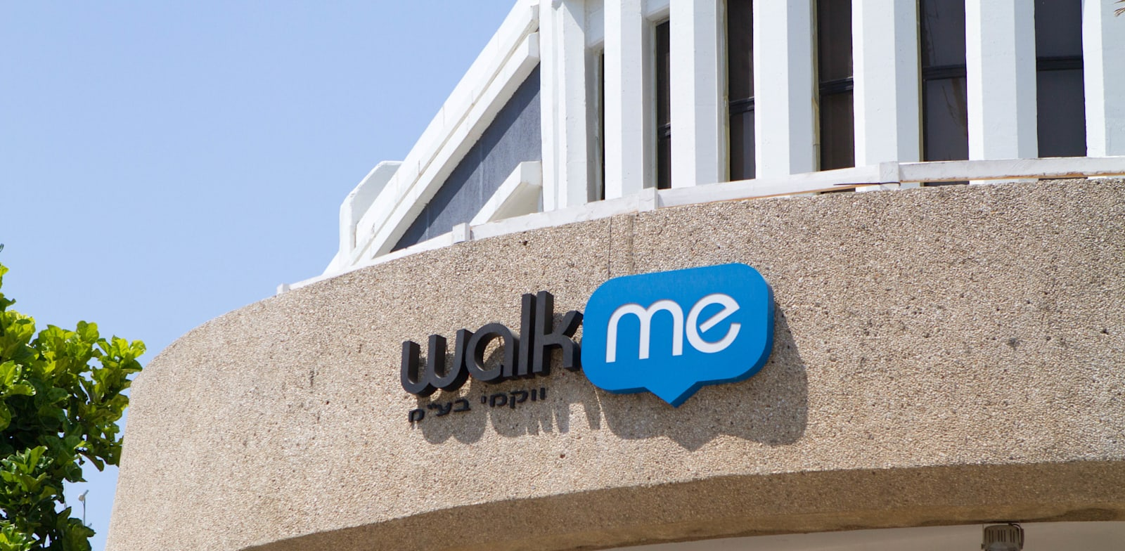 חברת ווקמי WalkMe