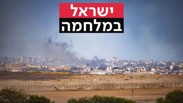 גבול עזה-ישראל בחודש אוקטובר 24'