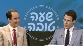 1920X1080 With Logo שעה טובה