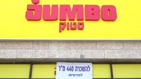 קריסת הג'מבו
