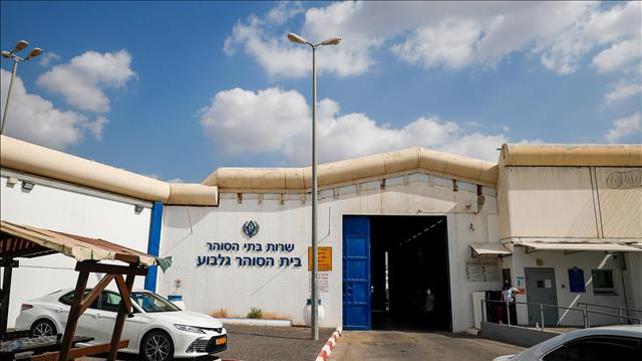 כלא גלבוע