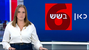 כאן בשש | 09.06.25