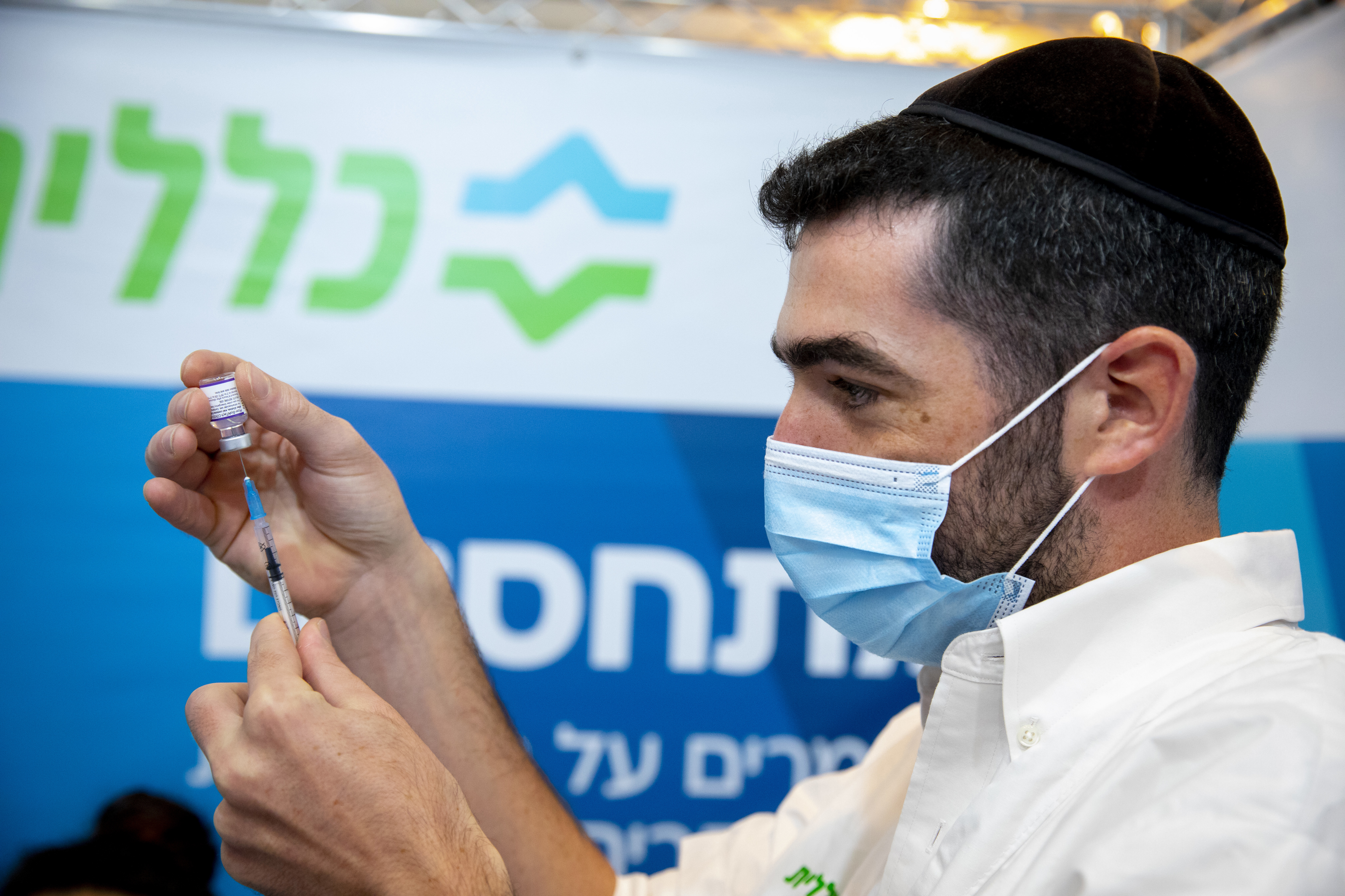 קופת חולים כללית