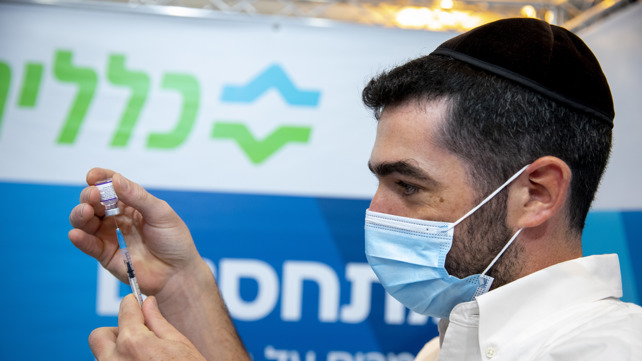 קופת חולים כללית