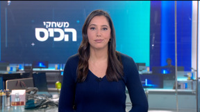 משחקי הכיס | 22.01.25