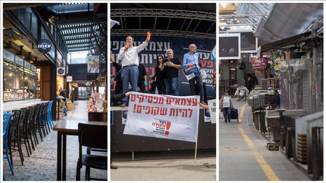 התוכנית הכלכלית למשק לקורונה 31.03.20