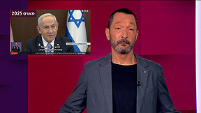 מהצד השני עם גיא זהר | 20.01.26