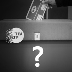 הפתעת בחירות