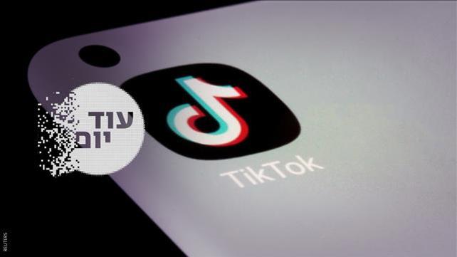 הסכת- עוד יום - טיקטוק