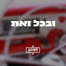 רדיו ברכב