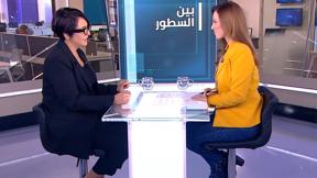 بين السطور مع نشرين ابو غوش | نهال رحاب ابو جوهر