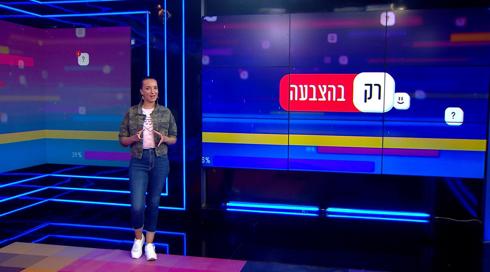 רק בהצבעה | מריה דומרק | פרק 19