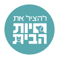 להציל את חיות הבית 3