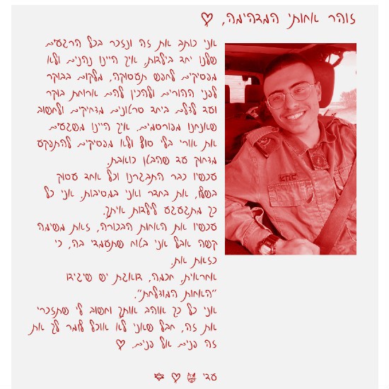 לכתוב אותם