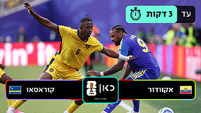 אקוודור נגד קוראסאו  