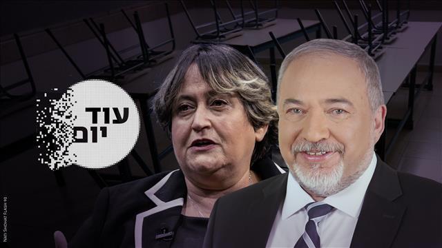 הסכת - עוד יום- יפה בן דוד, ליברמן