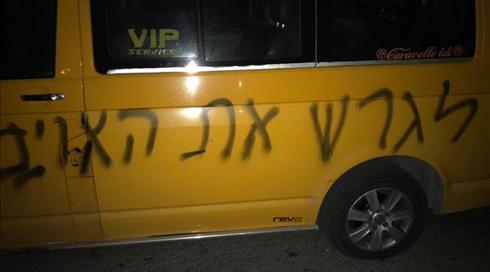"לגרש את האויב": חשד לפשע שנאה בשומרון