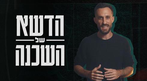 הדשא של השכנה