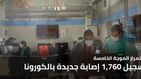 النشرة المسائية 