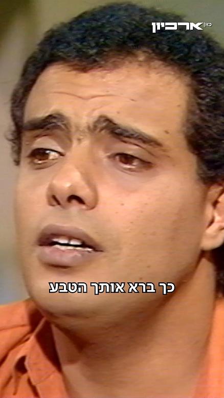 כך ברא אותך הטבע.כך ברא אותך הטבע
