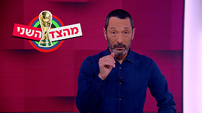 מהצד השני עם גיא זהר | 10.06.26