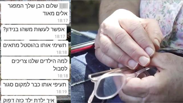 אוטיזם חולון אוטיסט