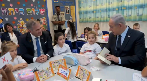 שנת הלימודים יוצאת לדרך: יותר ממאה ושמונים אלף תלמידים עלו לכיתה א'