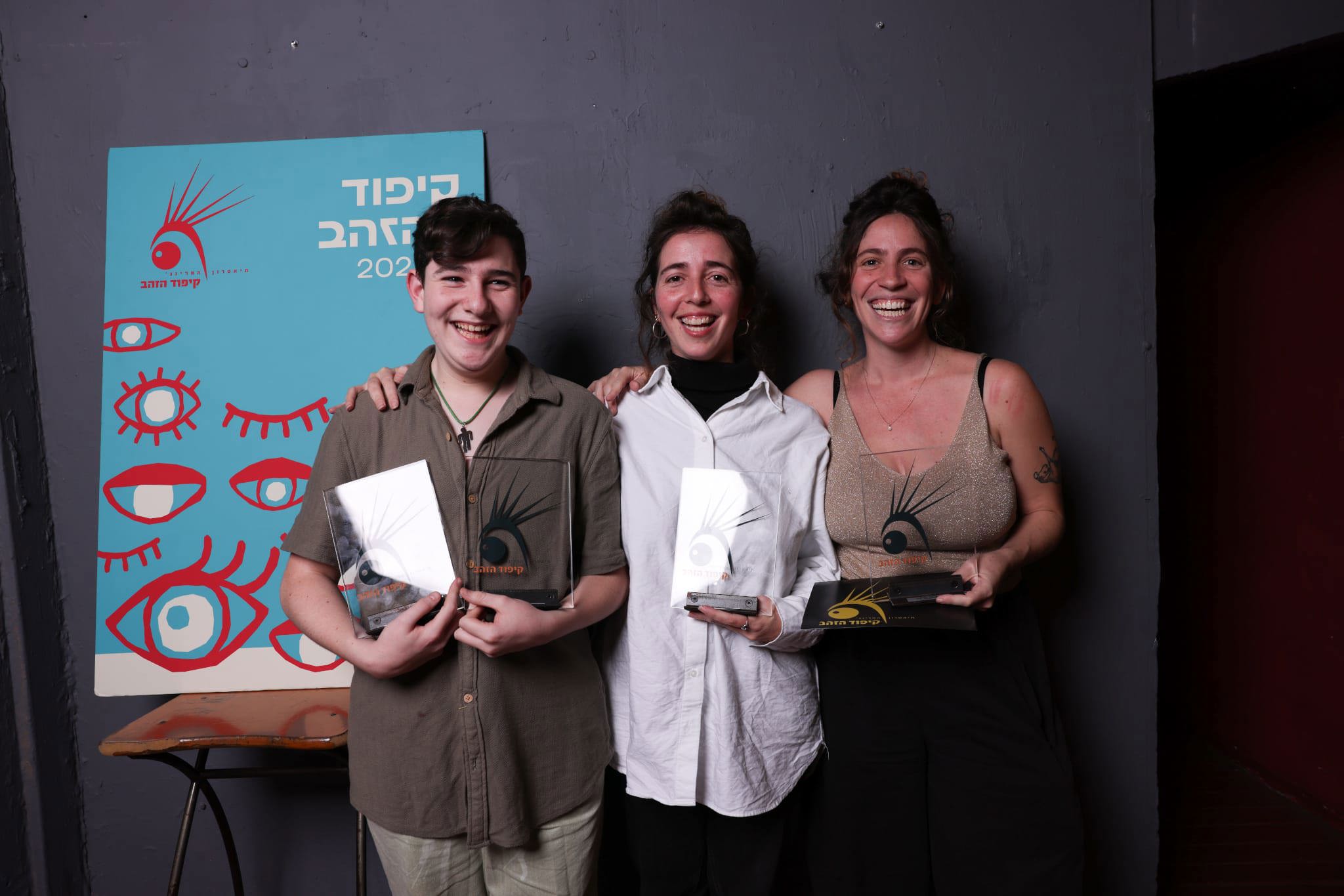 ענת דרימר, נורית דרימר ואמיר מיוחס