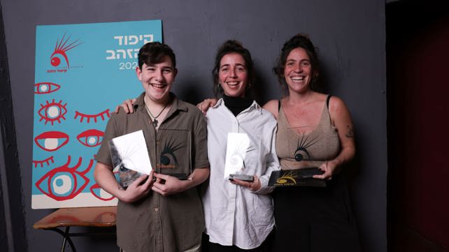 ענת דרימר, נורית דרימר ואמיר מיוחס