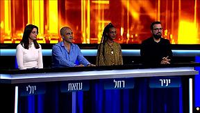 המרדף | עונה 7 - פרק 23