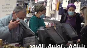 الخامسة قيود 
