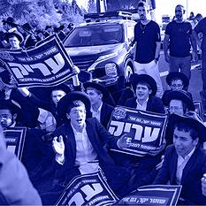 חרדים בהפגנה