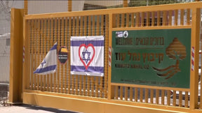 משפחות נחל עוז נחשפו לתחקיר צה"ל על מחדל 7 באוקטובר