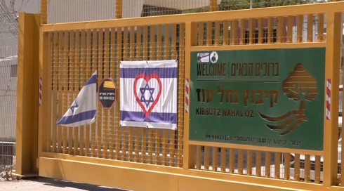 משפחות נחל עוז נחשפו לתחקיר צה"ל על מחדל 7 באוקטובר