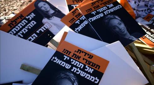 השיח המסית: ועדת חוץ וביטחון דנה באזהרת ארגמן