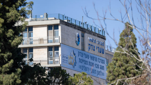 שערי צדק
