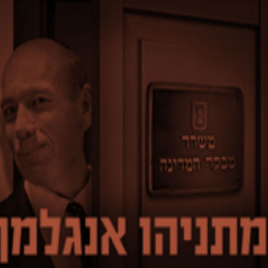 מתניהו אנגלמן