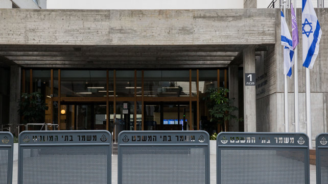 בית משפט השלום בתל אביב