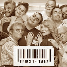 קופה ראשית