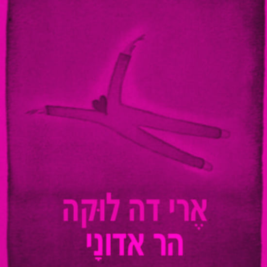סכנות הקריאה