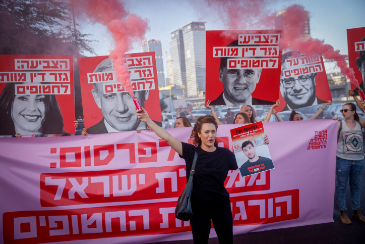 מפגינים בעד עסקת חטופים מפגינים באיילון 01.09